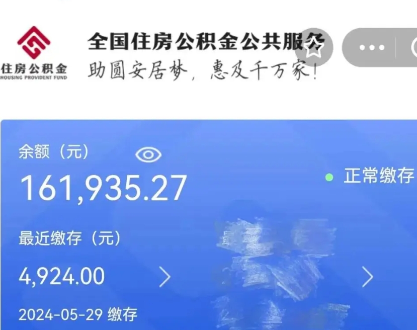 博尔塔拉蒙古取封存公积金流程（提取封存公积金）